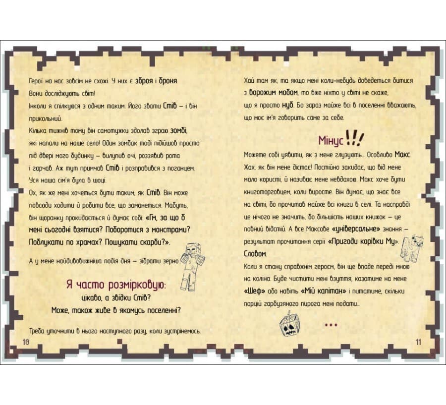 Щоденник воїна. Ерік Гуннар Тейлор, фото - 3