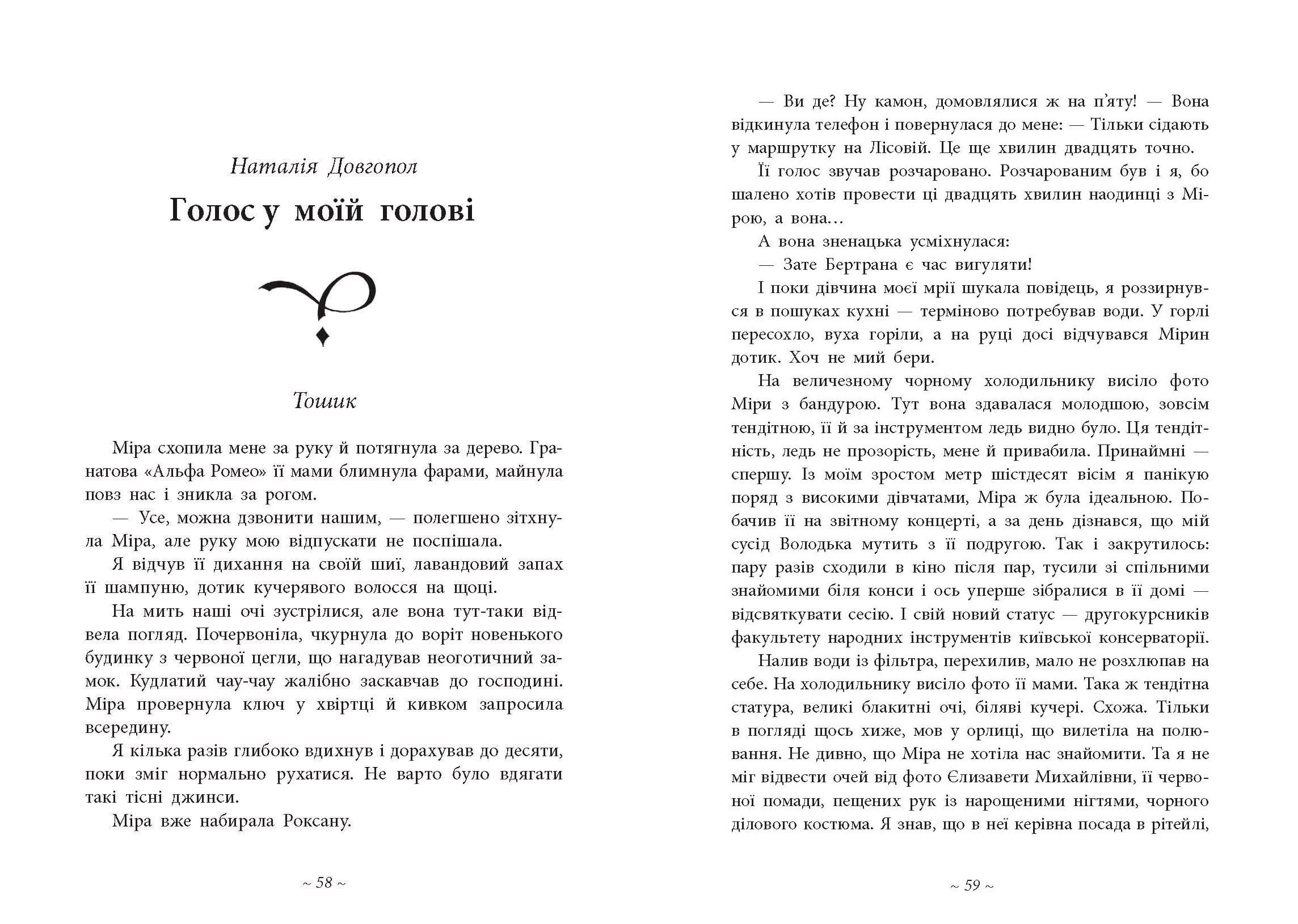 Легендарій дивних міст, фото - 2