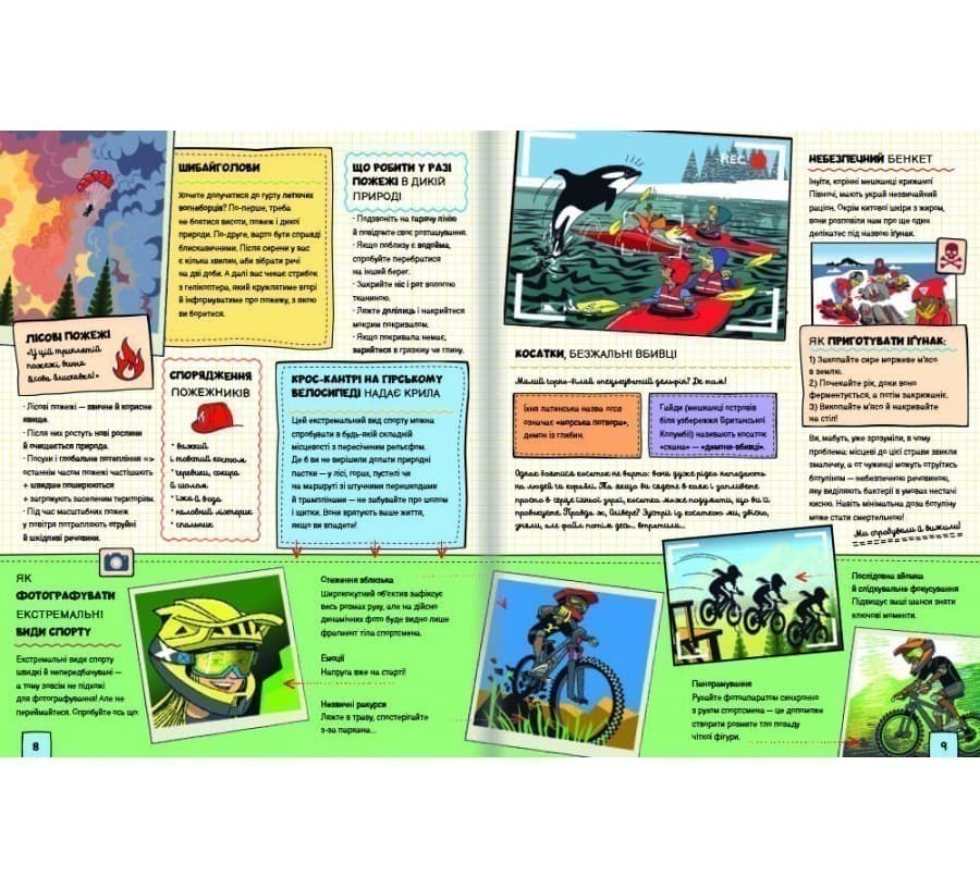 Світ, повний екстриму. Гелена Гараштова, фото - 3