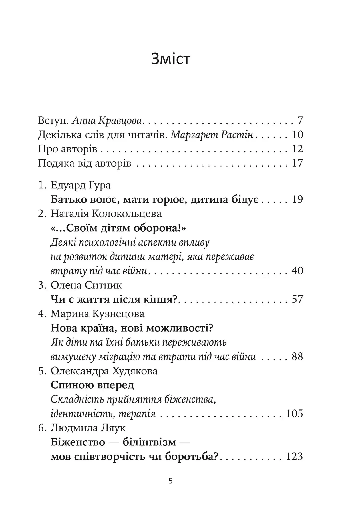 Гра під вогнем, фото - 2