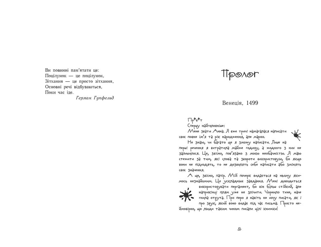 Час магії: Магічна гондола кн.1, фото - 2