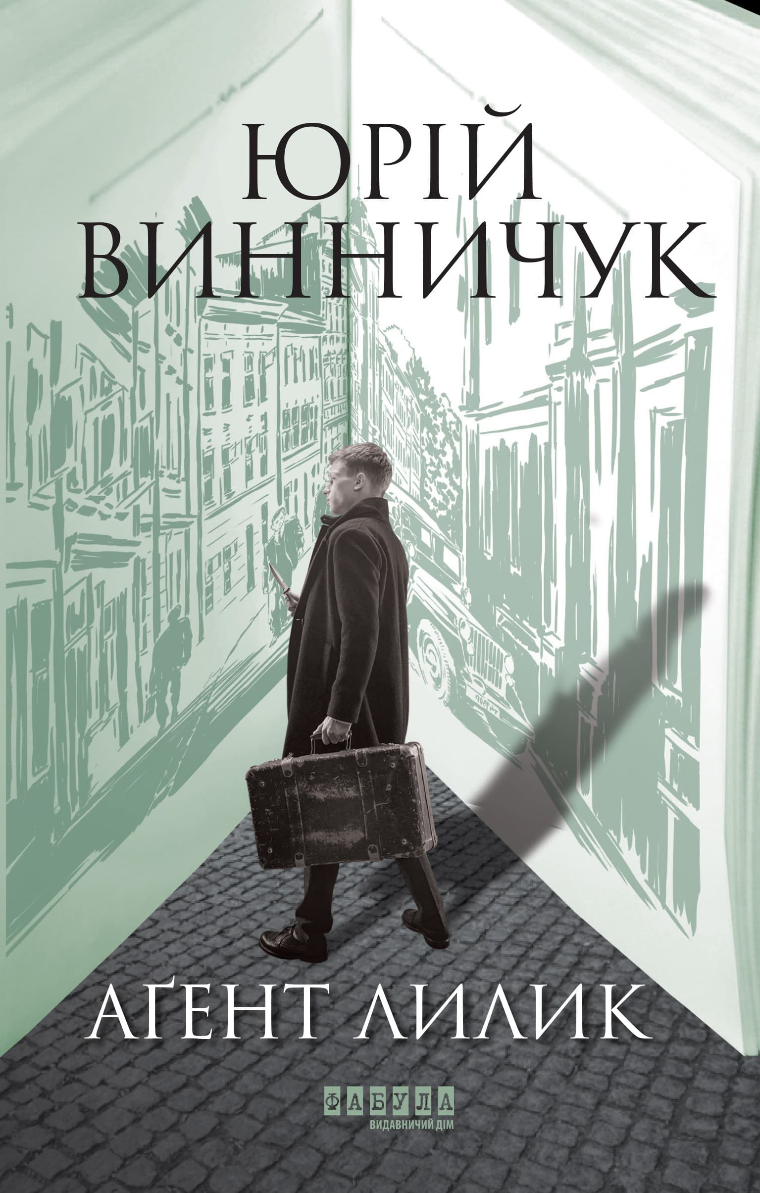 Аґент Лилик, фото - 2