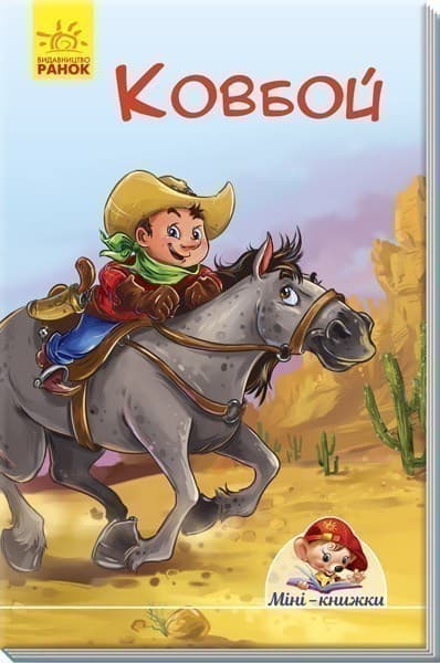 Ковбой, фото - 1