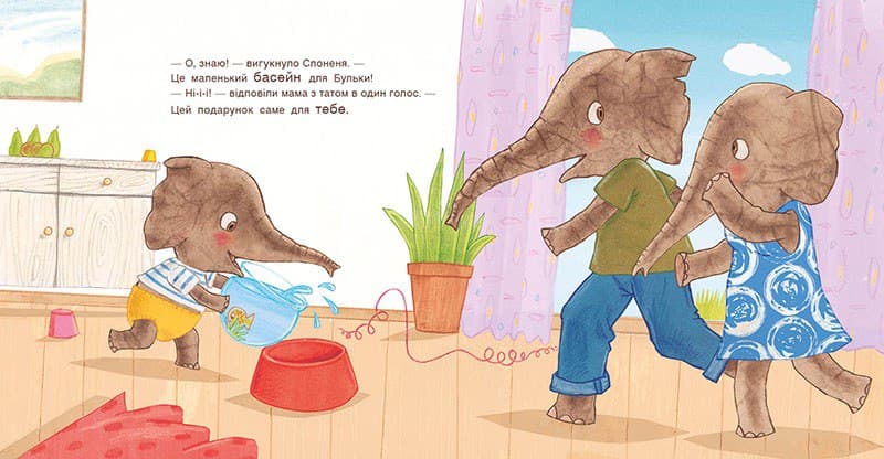 Чудовий подарунок, фото - 3