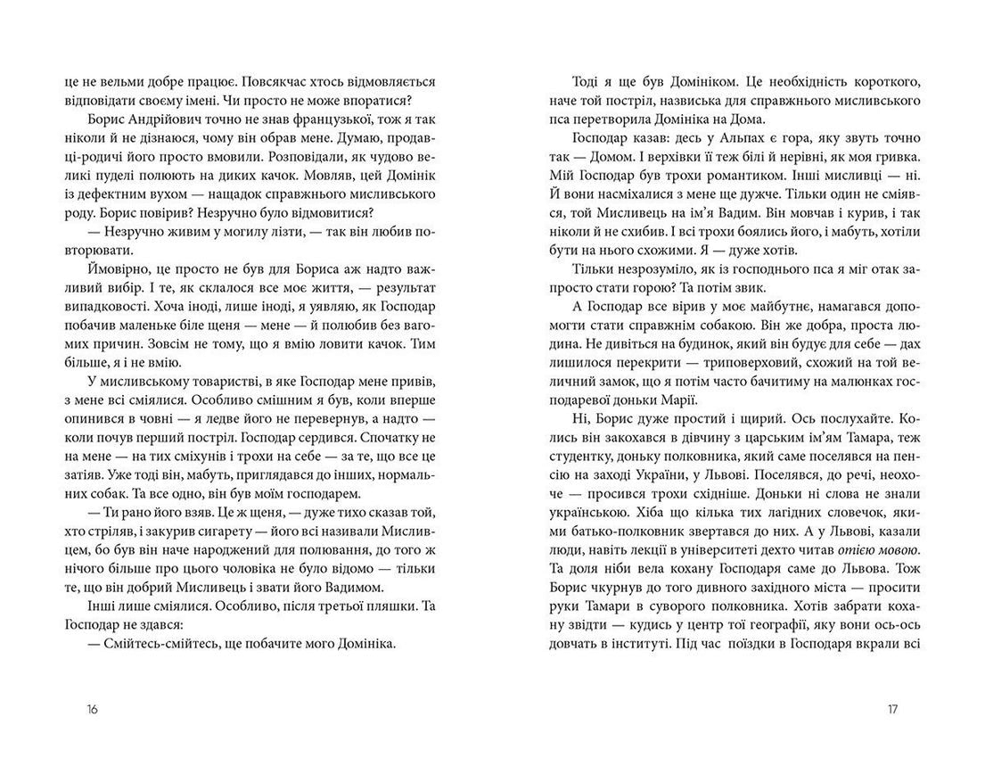 Дім для Дома, фото - 3