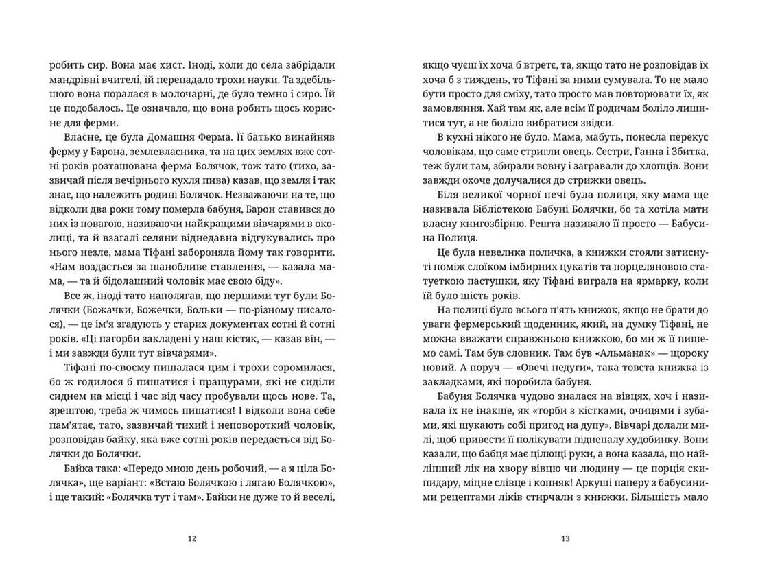 Вільні малолюдці (з пошкодженням), фото - 2