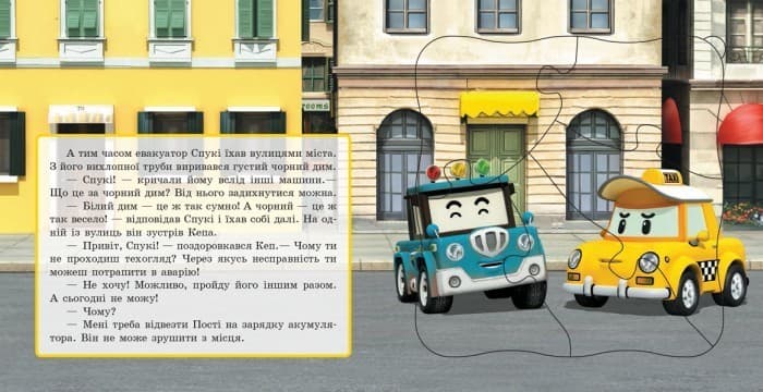 Спукі та техогляд, фото - 2