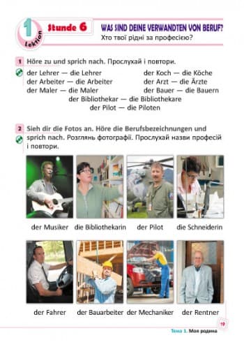 Німецька мова. 3 кл. Підручник Deutsch lernen ist super (перша іноземна мова, третій рік навчання), фото - 2