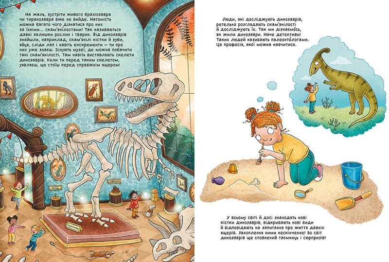 101 динозавр. Чарівні створіння, фото - 2