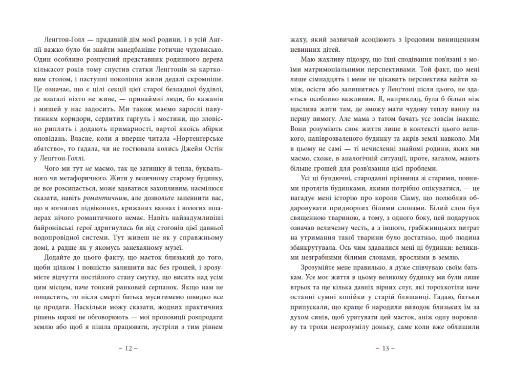 Під зіркою, що танцює, фото - 3