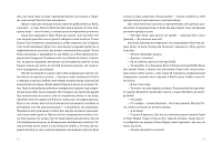 Острови поміж течій, фото - 3