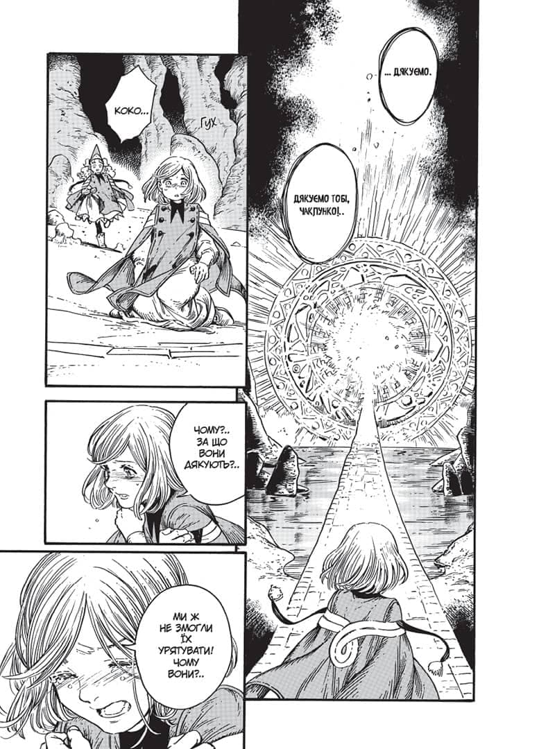 Ательє чаклунських капелюхів. Том 5, фото - 3