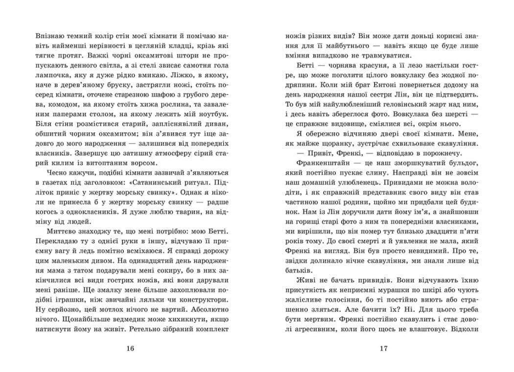 Мисливці за душами. Наші зрадливі душі, фото - 3