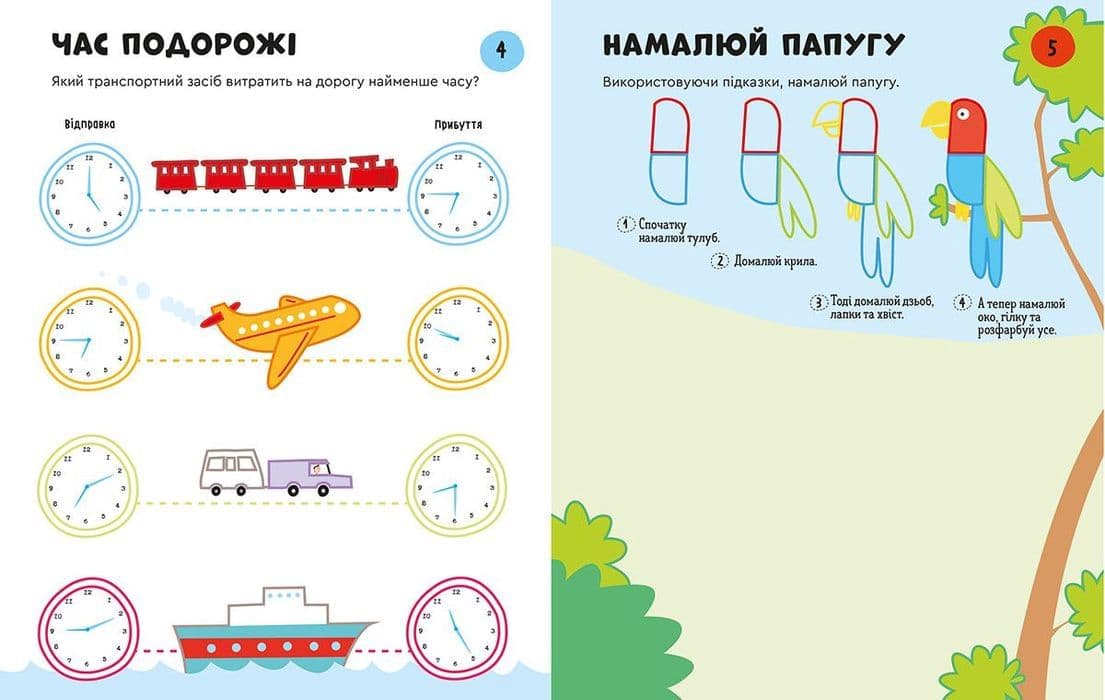 Подорожі. Головоломки, фото - 3