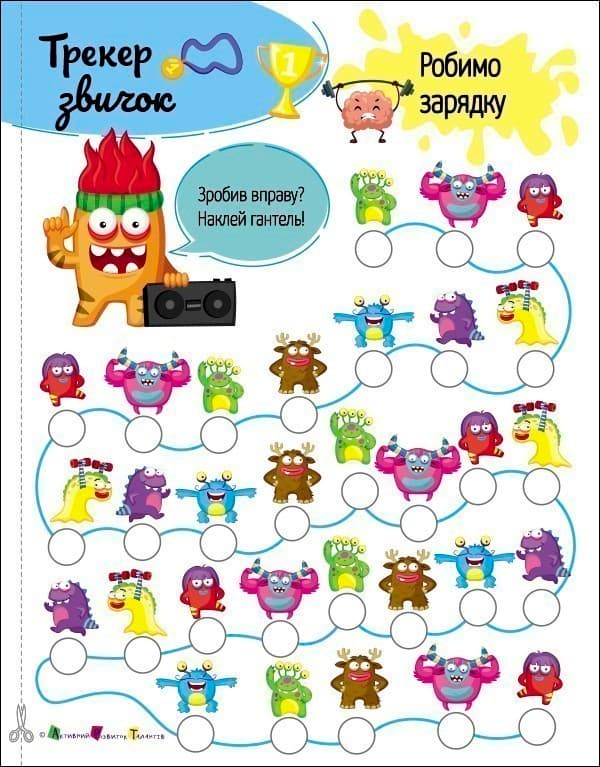 Досягатори, трекери звичок. Корисні дрібнички, фото - 3