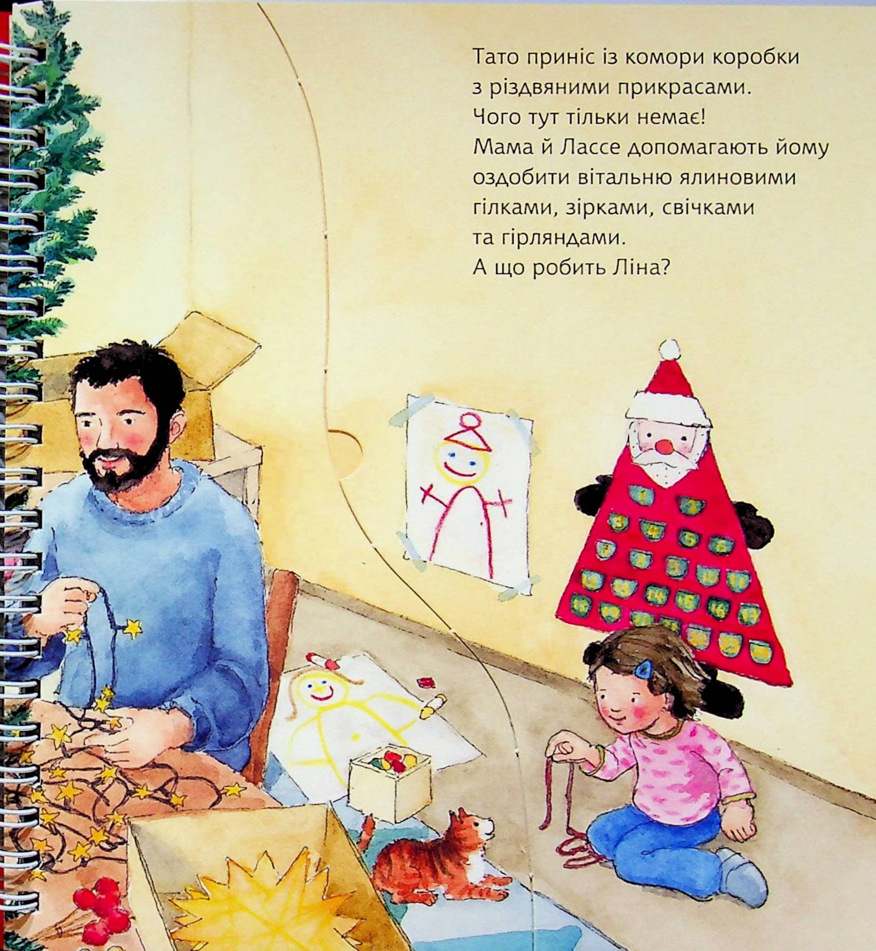 Чому? Чого? Навіщо? Скоро Різдво.  2-4 роки, фото - 3