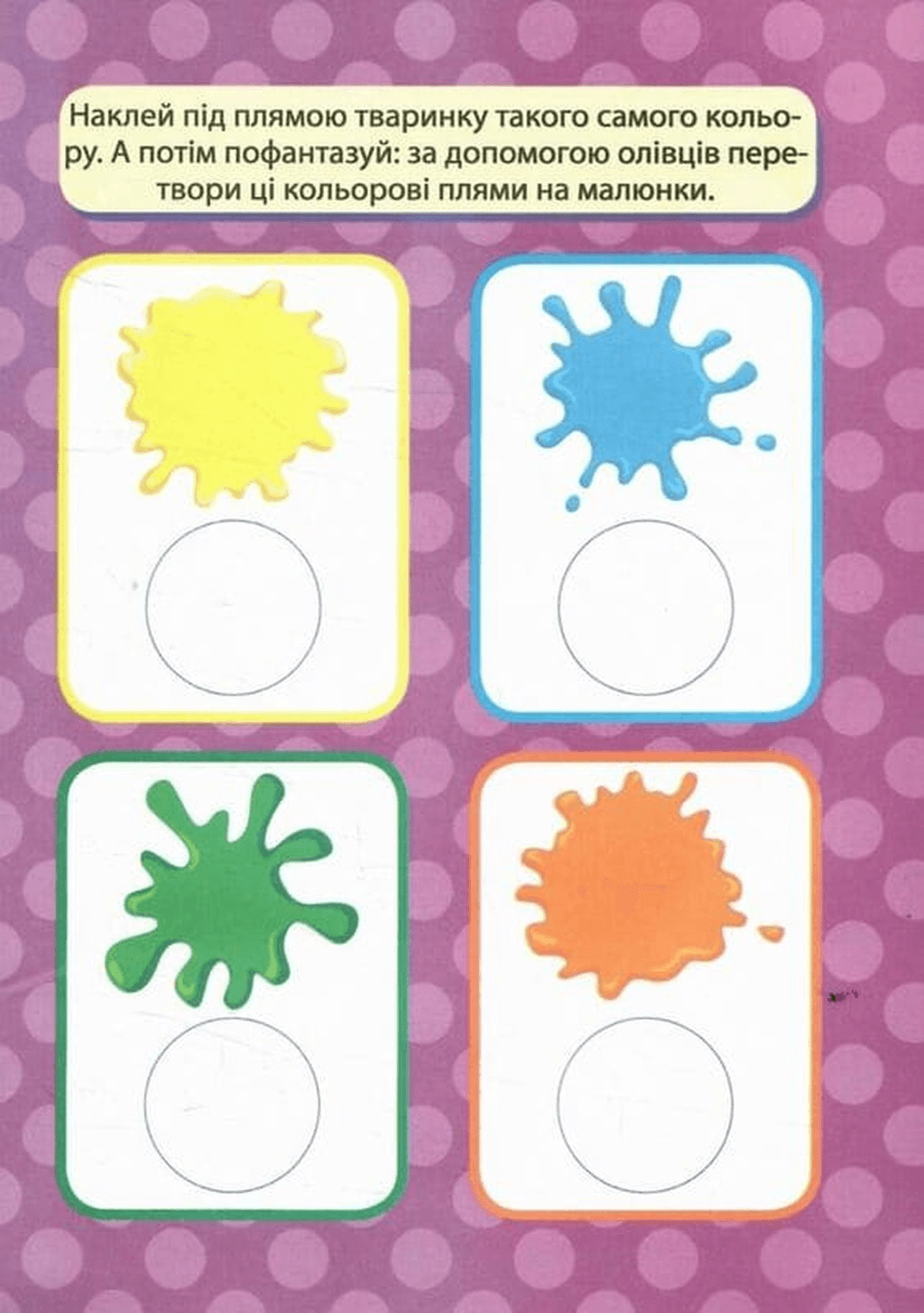 Вправні пальчики 4-5 років. Розважаємося з мавпочкою, фото - 2