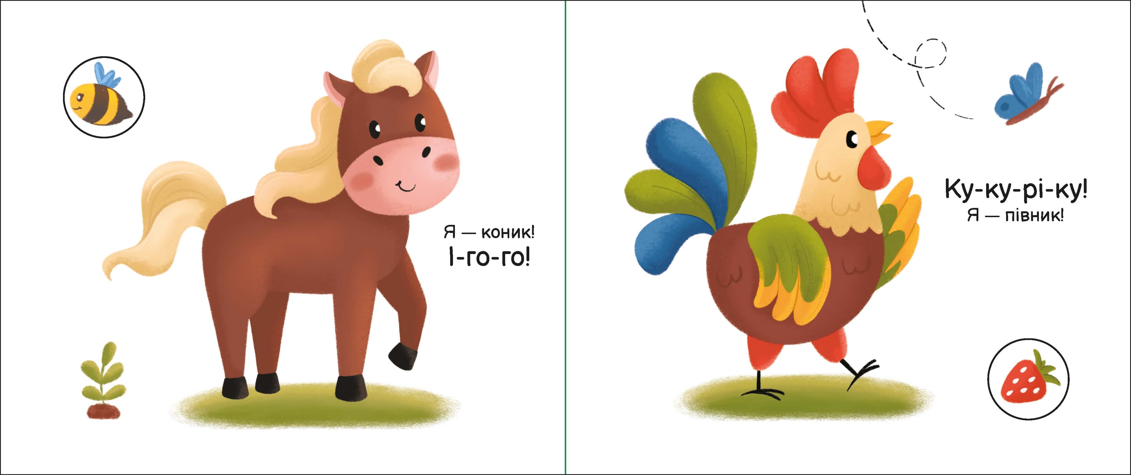 На фермі, фото - 3