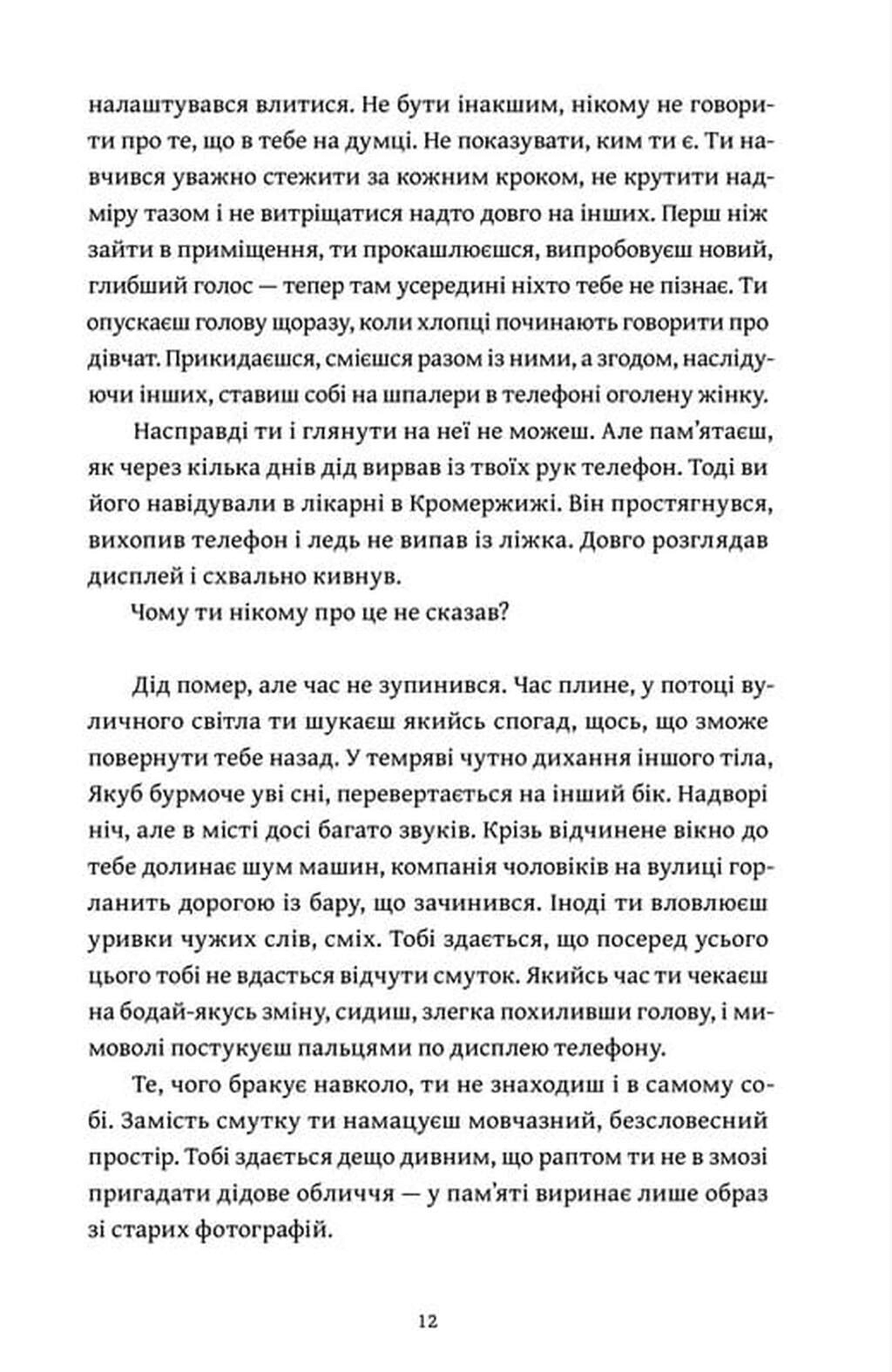 Все трапляється щонайменше двічі, фото - 2