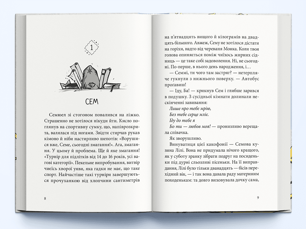Книга часу. Книга 1. Різьблений камінь, фото - 2