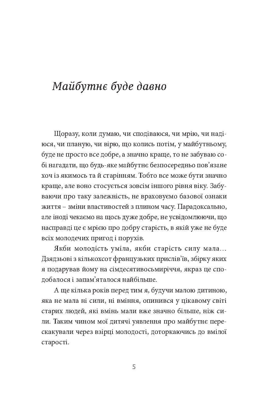 Так,але...., фото - 3