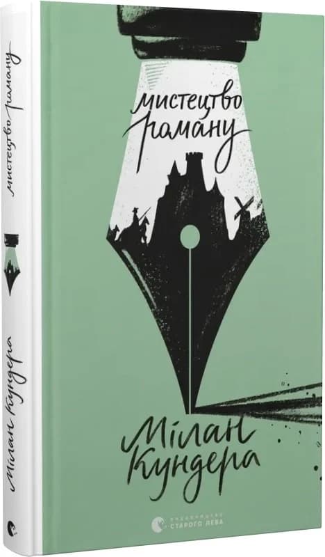 Мистецтво роману, фото - 1