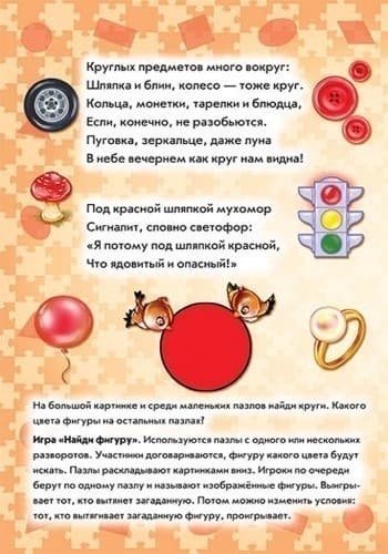 Цвет и форма, фото - 3