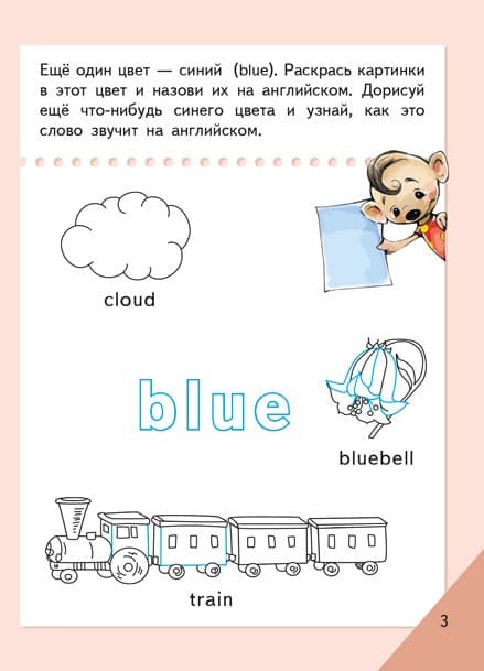 English, фото - 3