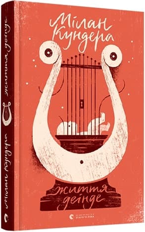 Життя деінде, фото - 1