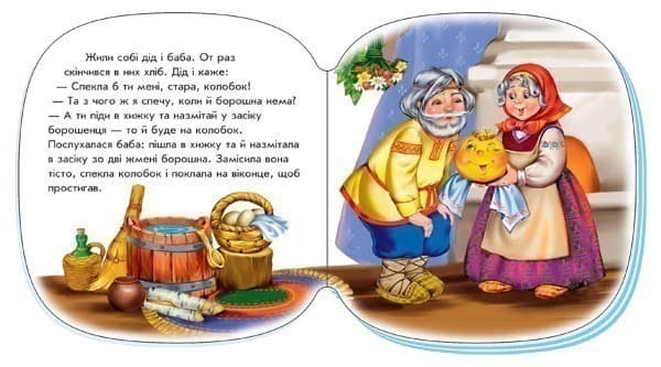 Колобок, фото - 2