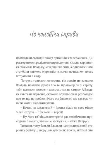 Найкраще немодне заняття, фото - 3