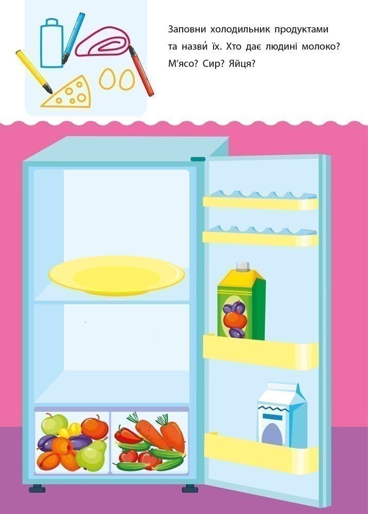 Креативна навчалочка 5–6 років, фото - 2