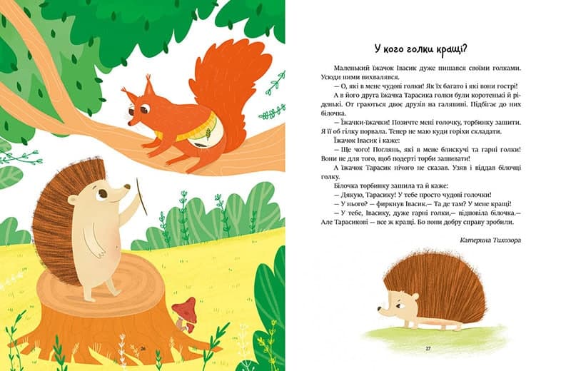 Читаємо малюкам, фото - 2