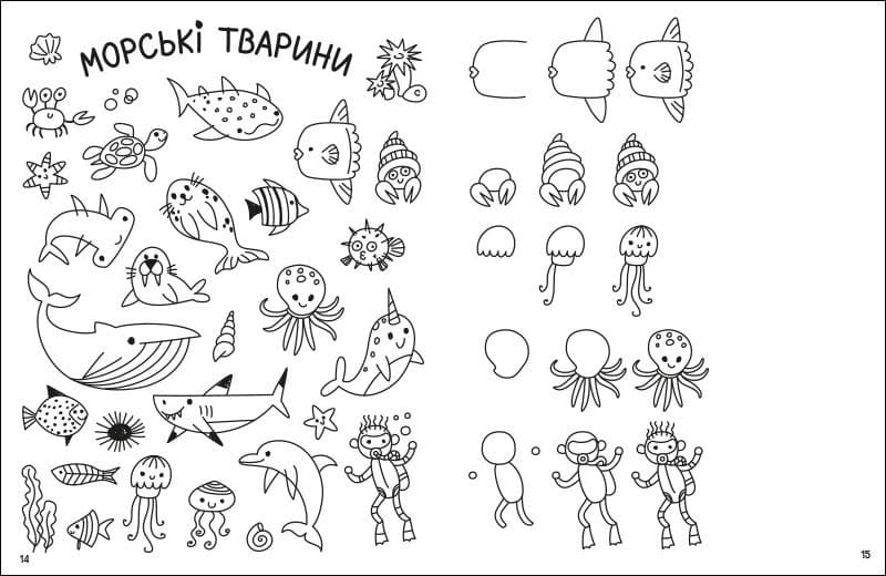 Як створювати мій сміливий світ, фото - 3