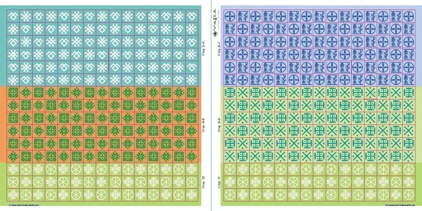 Мавка. Лабіринти з наліпками. Магічні шляхи., фото - 2