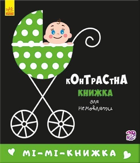 Мі-мі-книжка, фото - 3