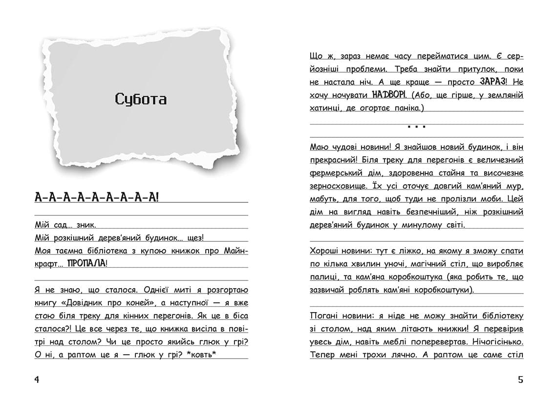 Вімпі Стів. Їздимо верхи! Книга 2, фото - 2