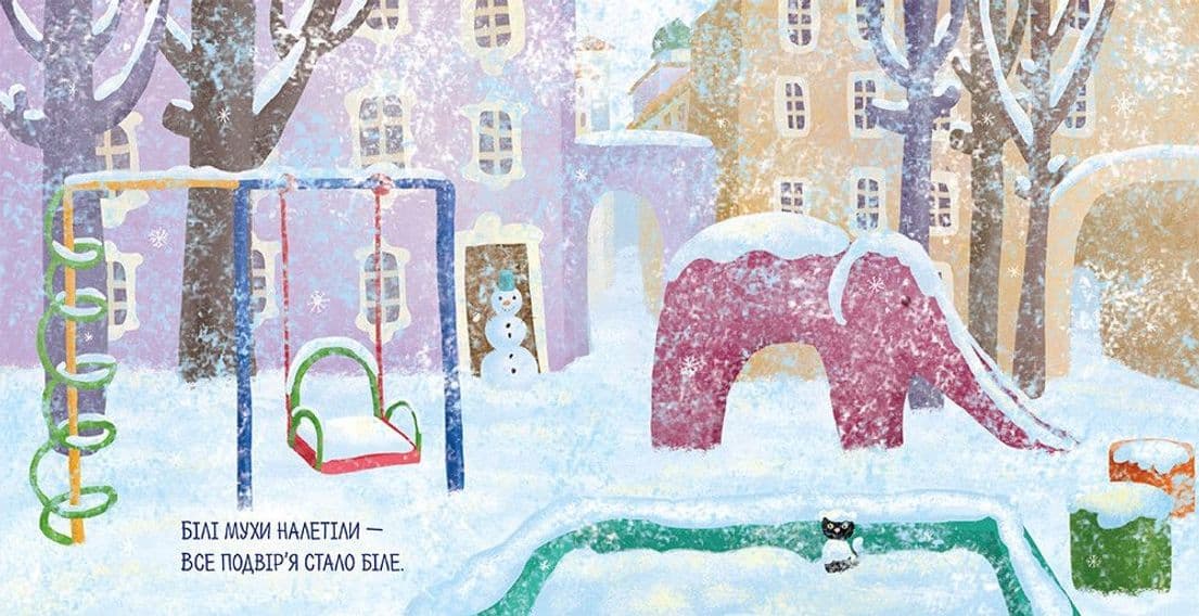 Білі мухи, фото - 2