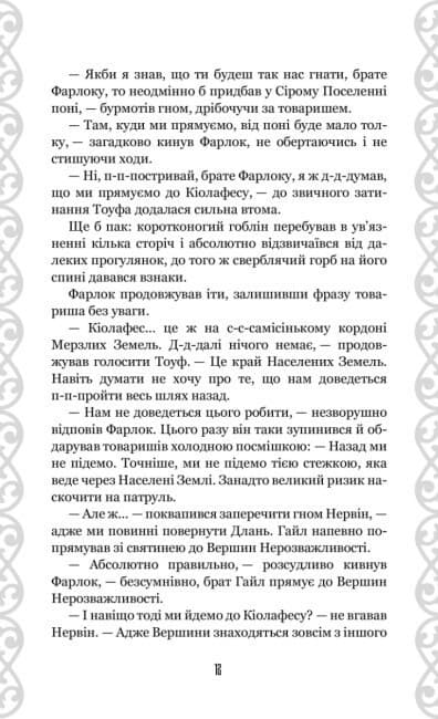 Нурлінь.  Вершини нерозважливості, фото - 3