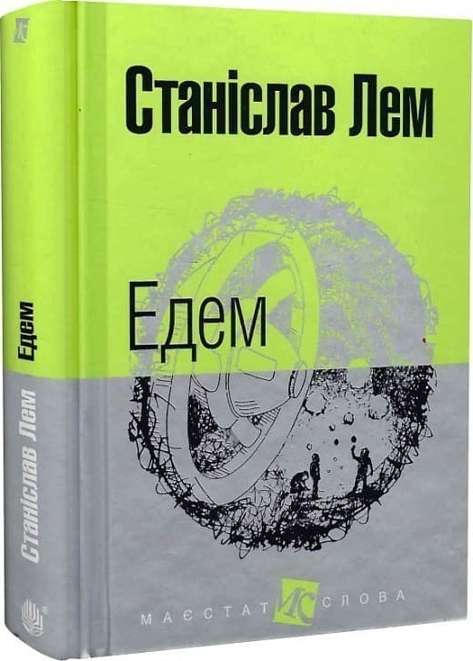 Едем, фото - 1