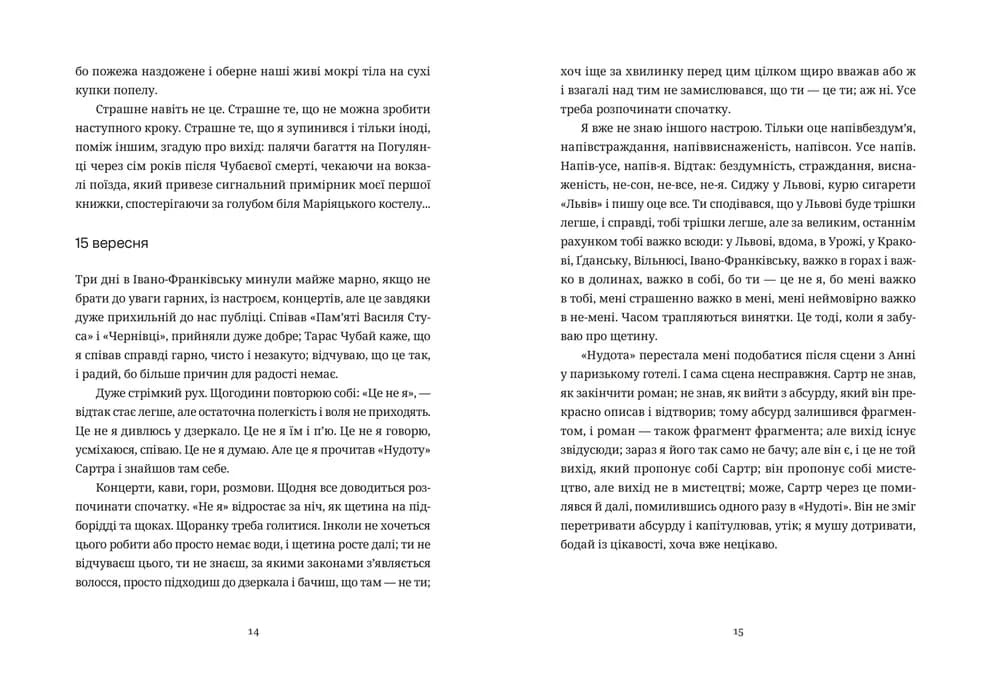 Келія Чайної Троянди, фото - 2