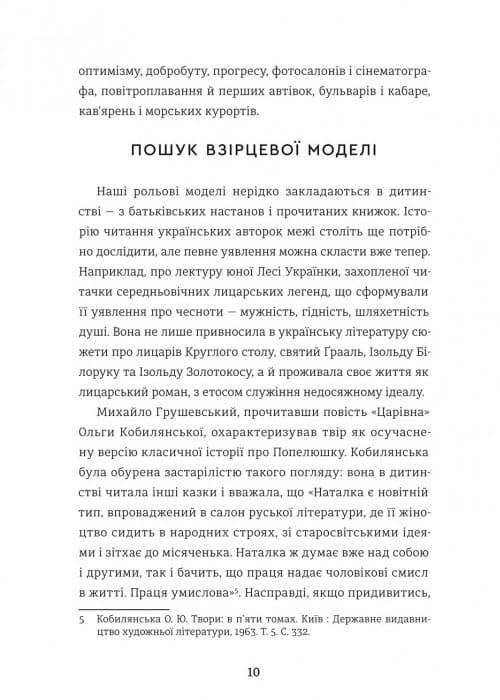 Жінки пишуть: Щастя, фото - 2