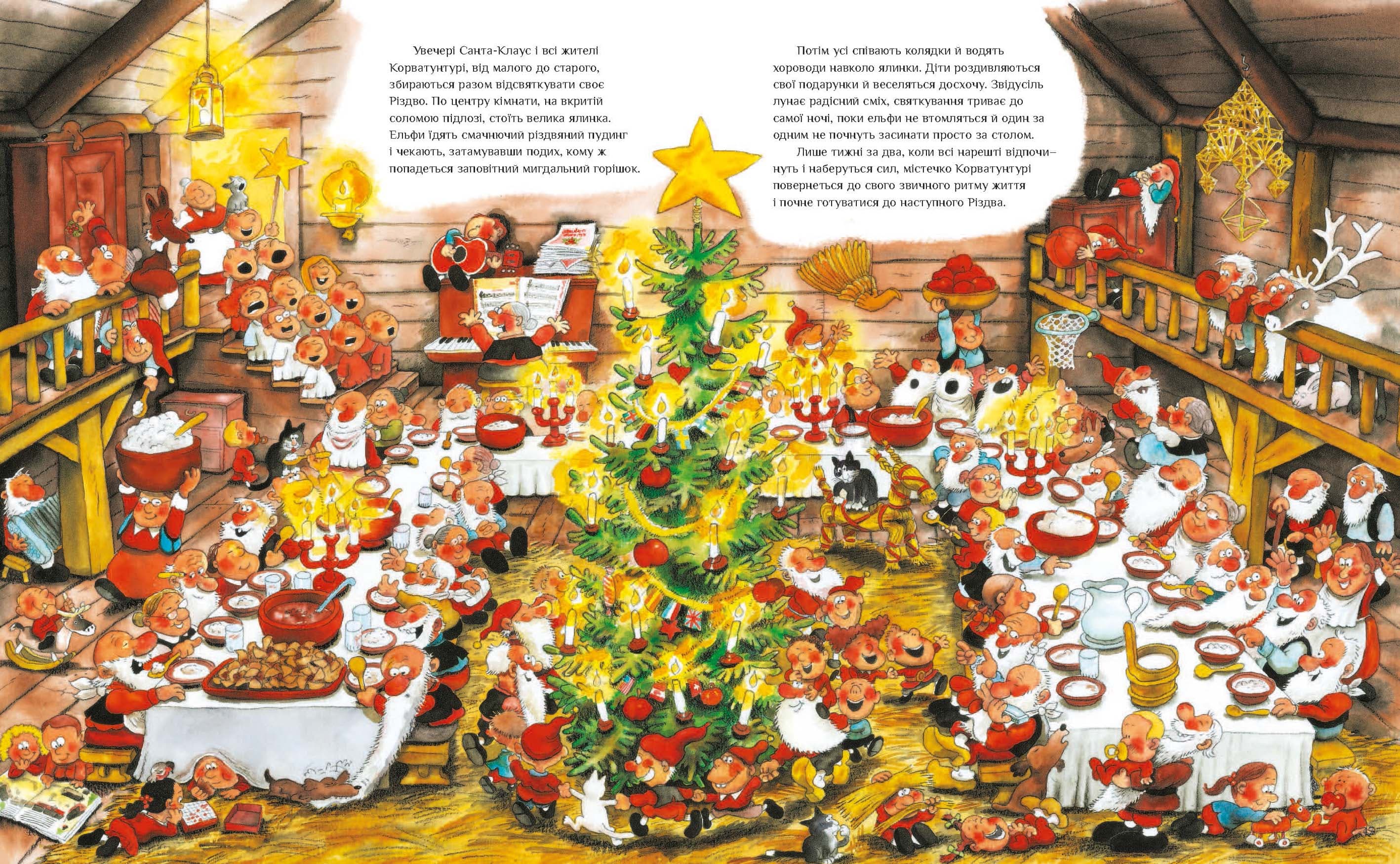 Санта-Клаус і його ельфи, фото - 2