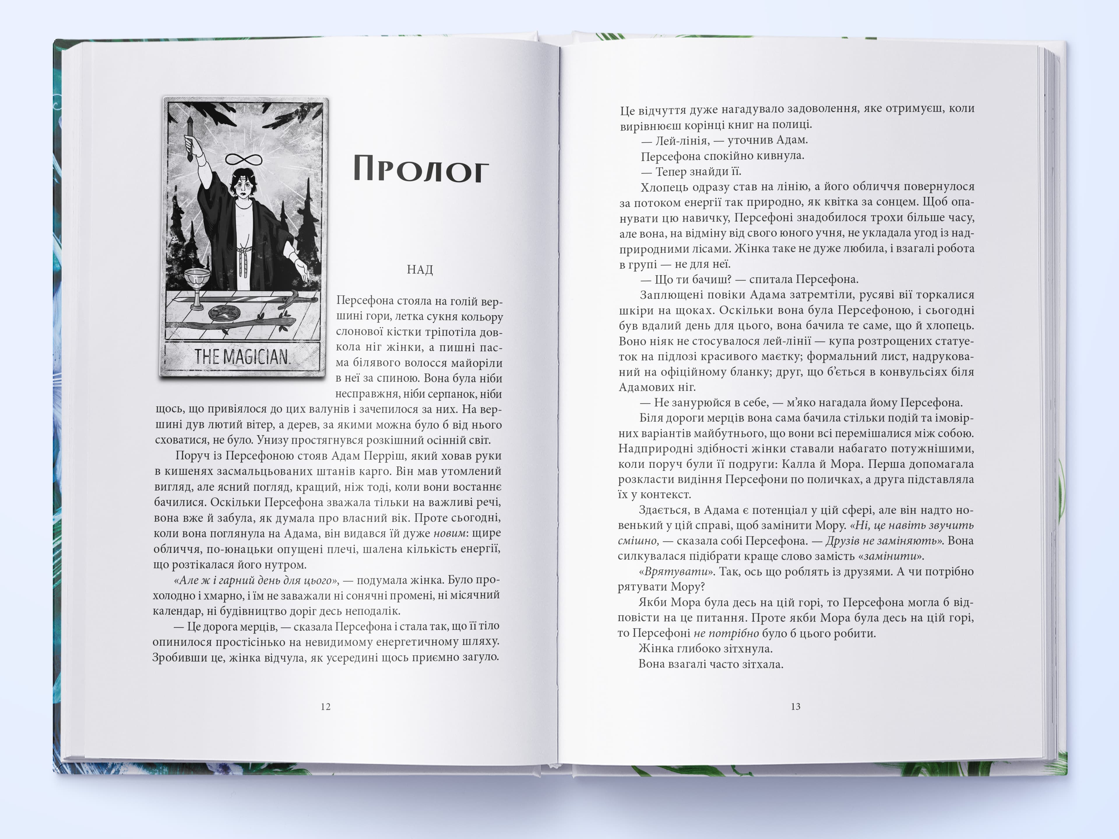 Синя лілія, лілія Блу. Книга 3. Воронів цикл, фото - 3