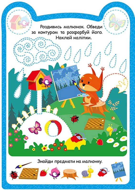 Милі звірята. Білочка, фото - 3