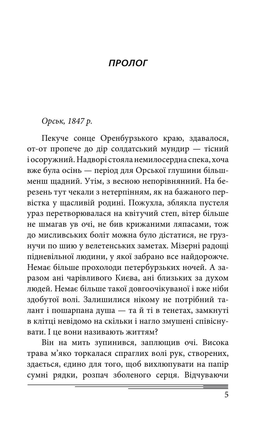Пентименто (помаранчева), фото - 2