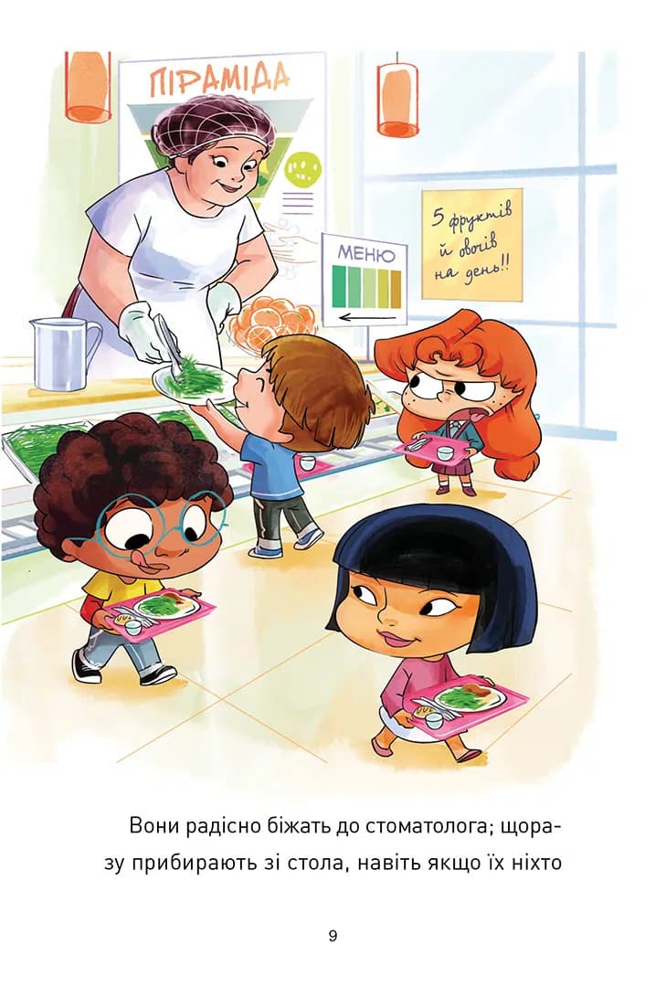 Крута Адель. Книга 2. Пустощі – негайно!, фото - 2