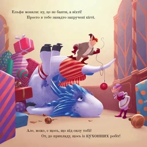 Різдвозавр у ніч перед Різдвом, фото - 2