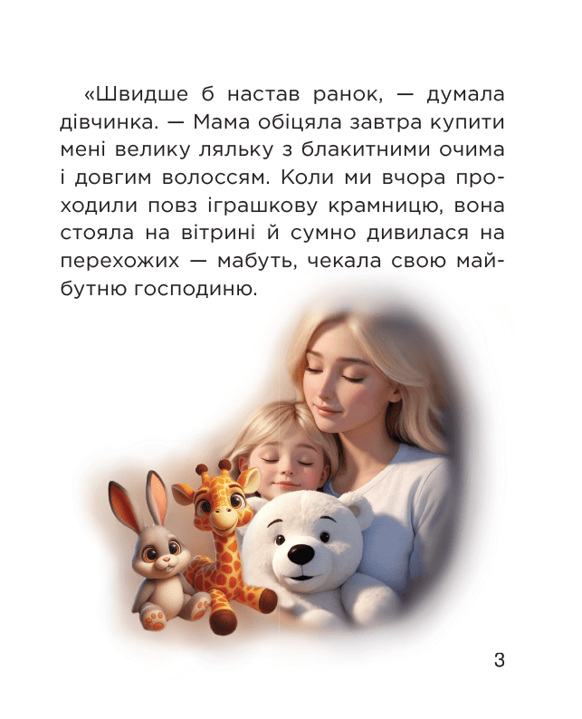 Дівчинка і чарівні речі, фото - 2