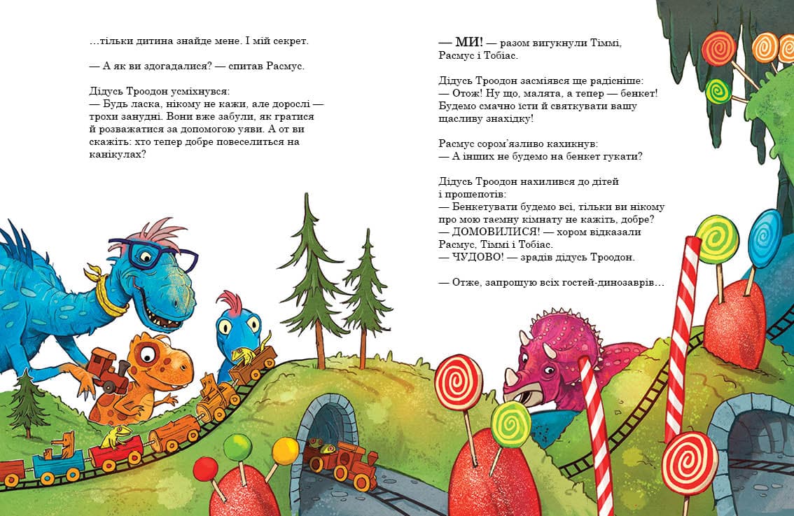 Друзяки-динозаврики. Секрет, фото - 3